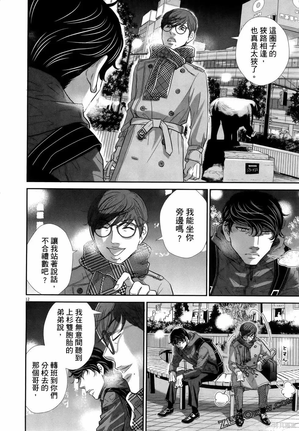 第10卷 第184页
