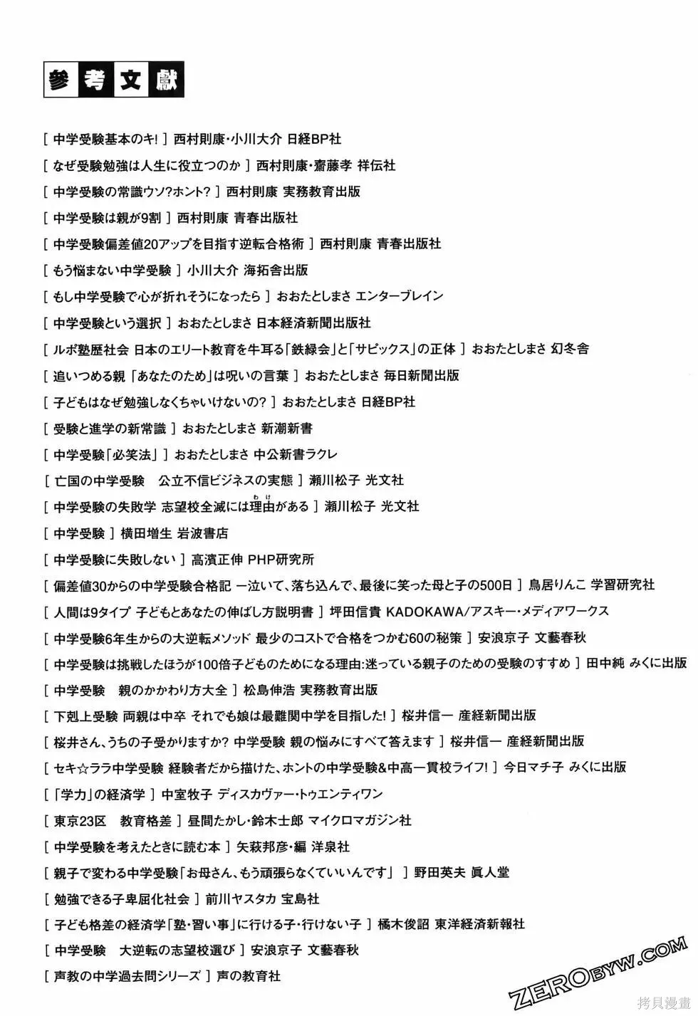 第10卷 第193页