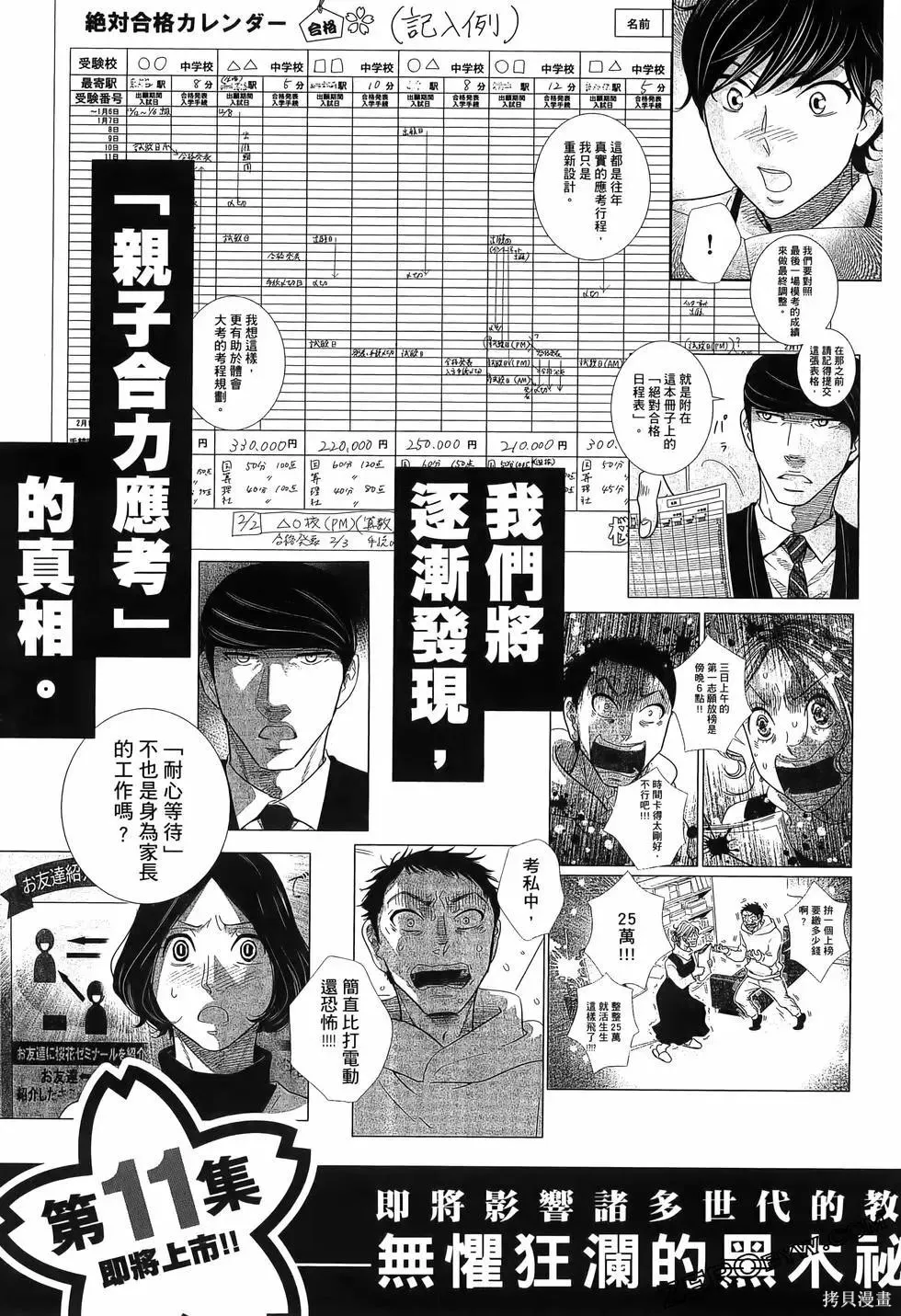 第10卷 第195页