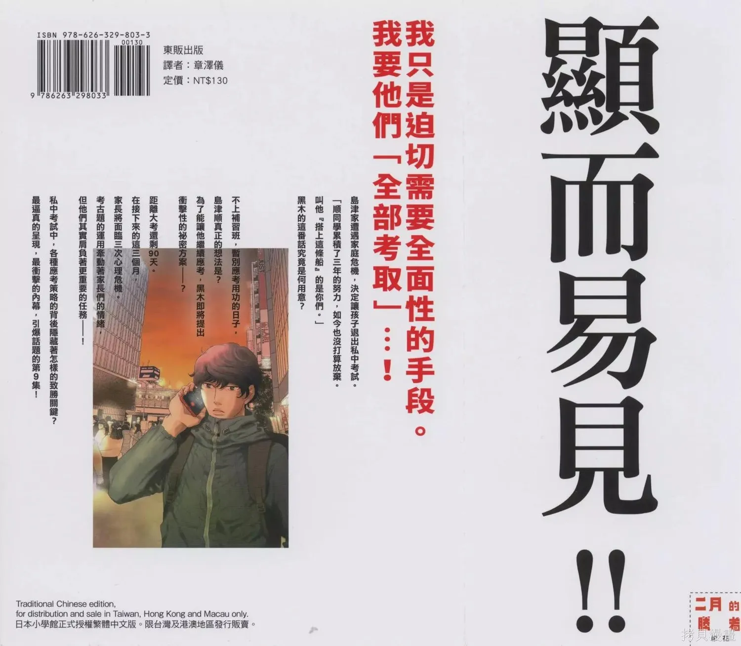 第09卷 第2页