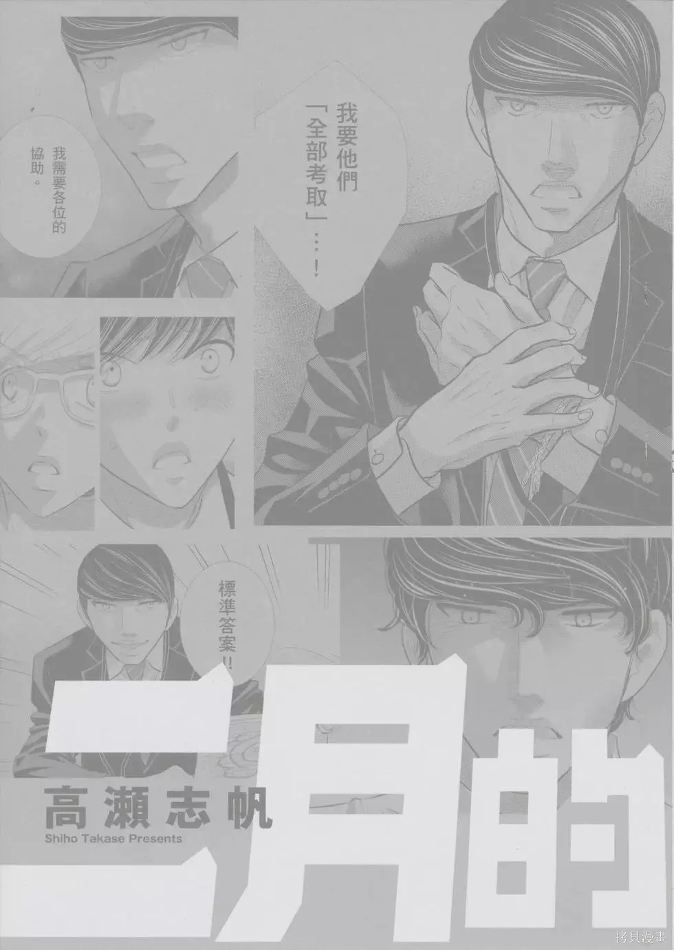 第09卷 第3页
