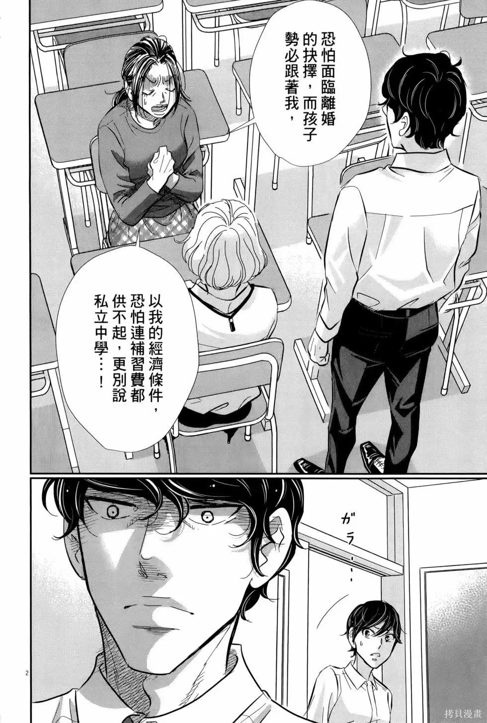 第09卷 第8页