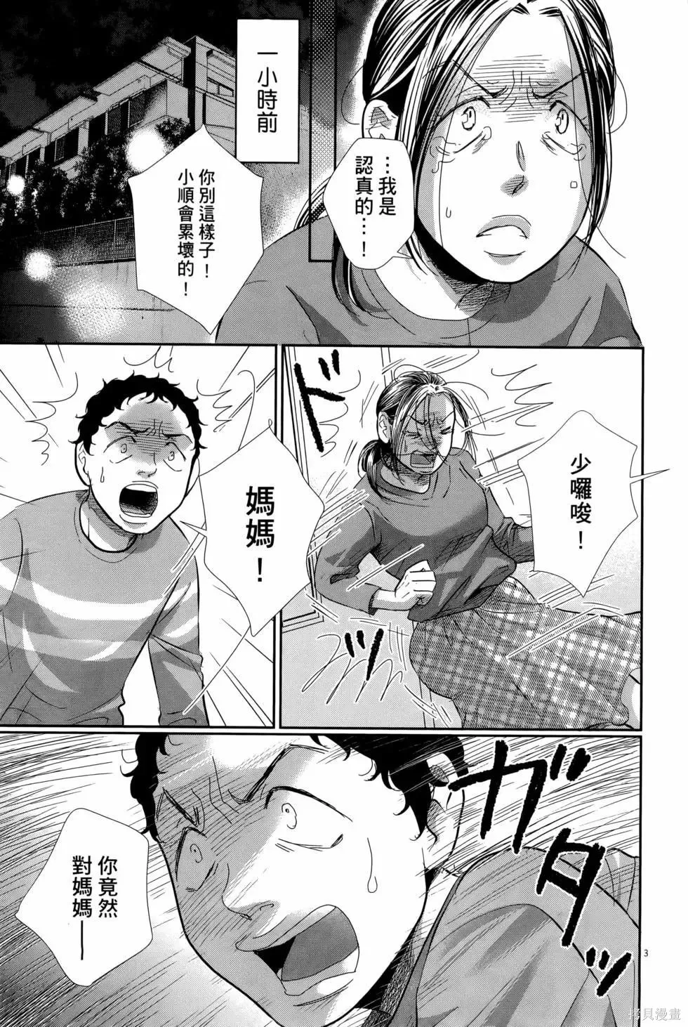 第09卷 第9页