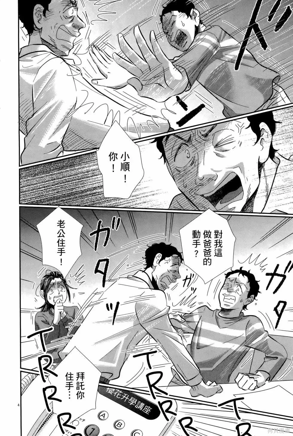 第09卷 第10页