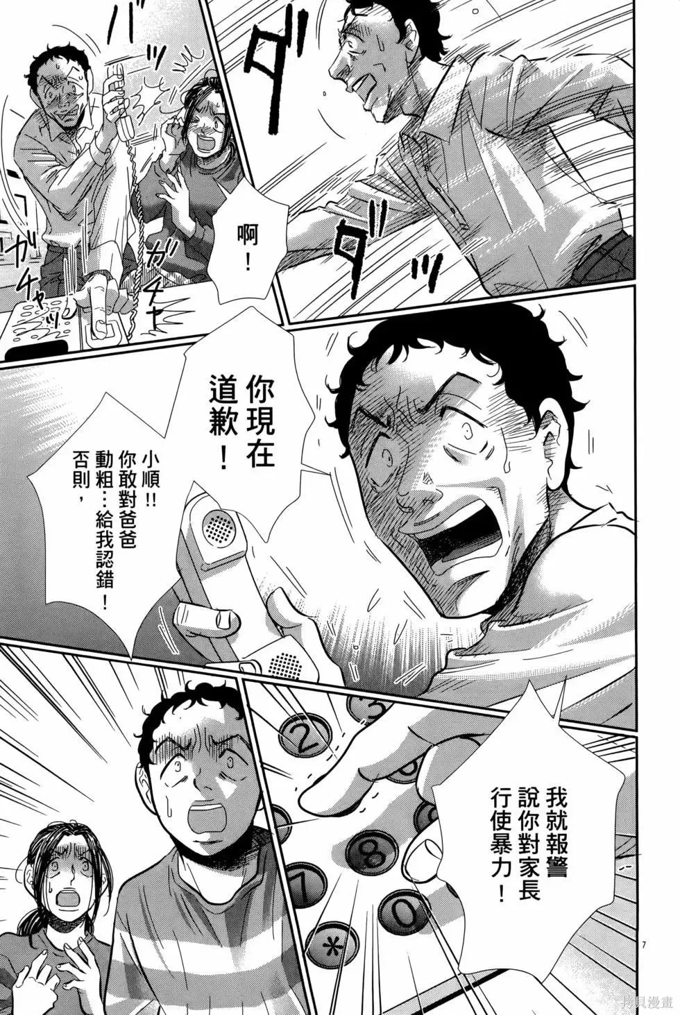 第09卷 第13页