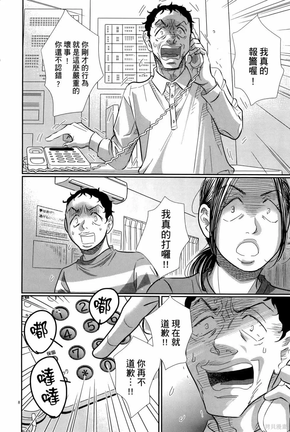 第09卷 第14页