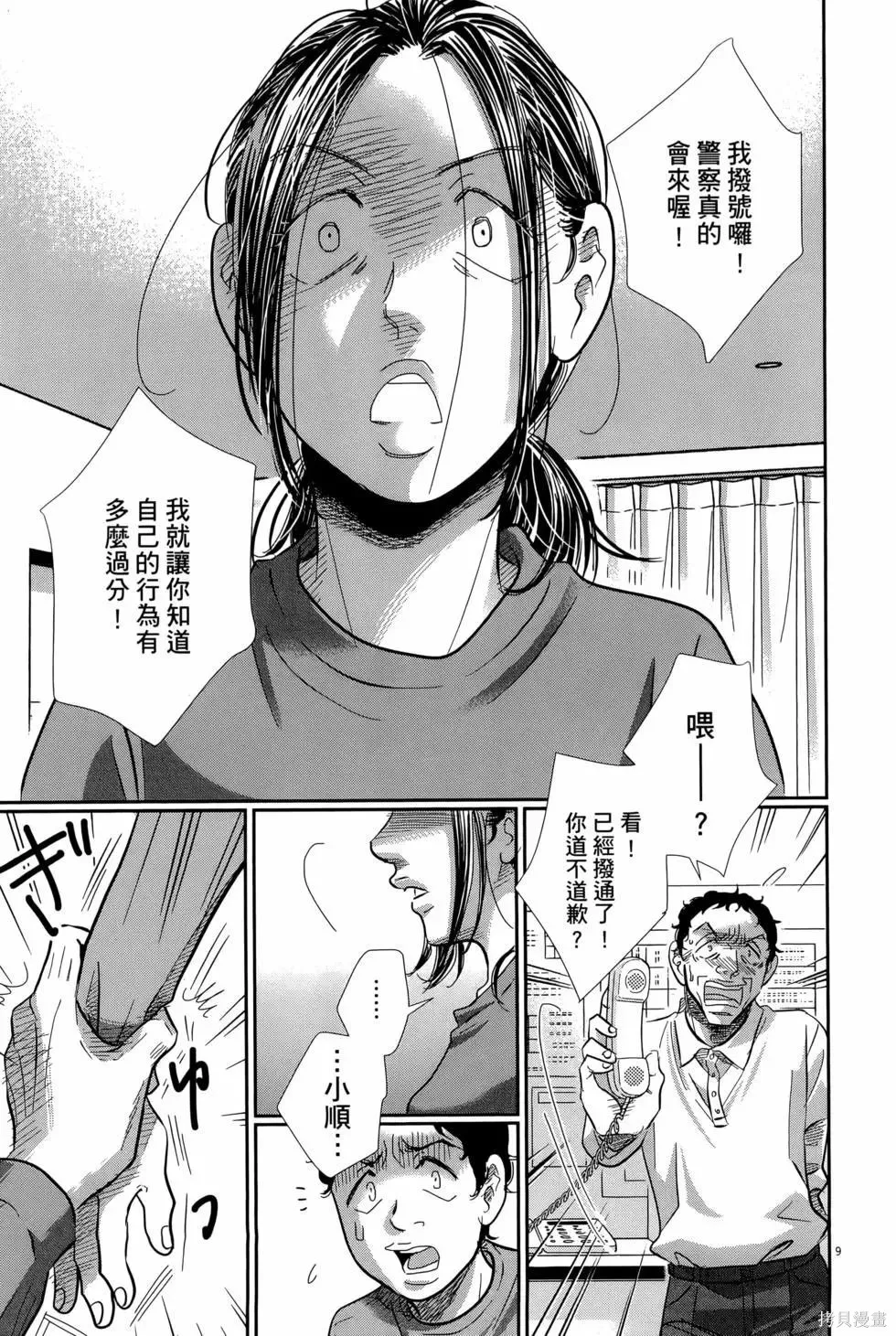 第09卷 第15页