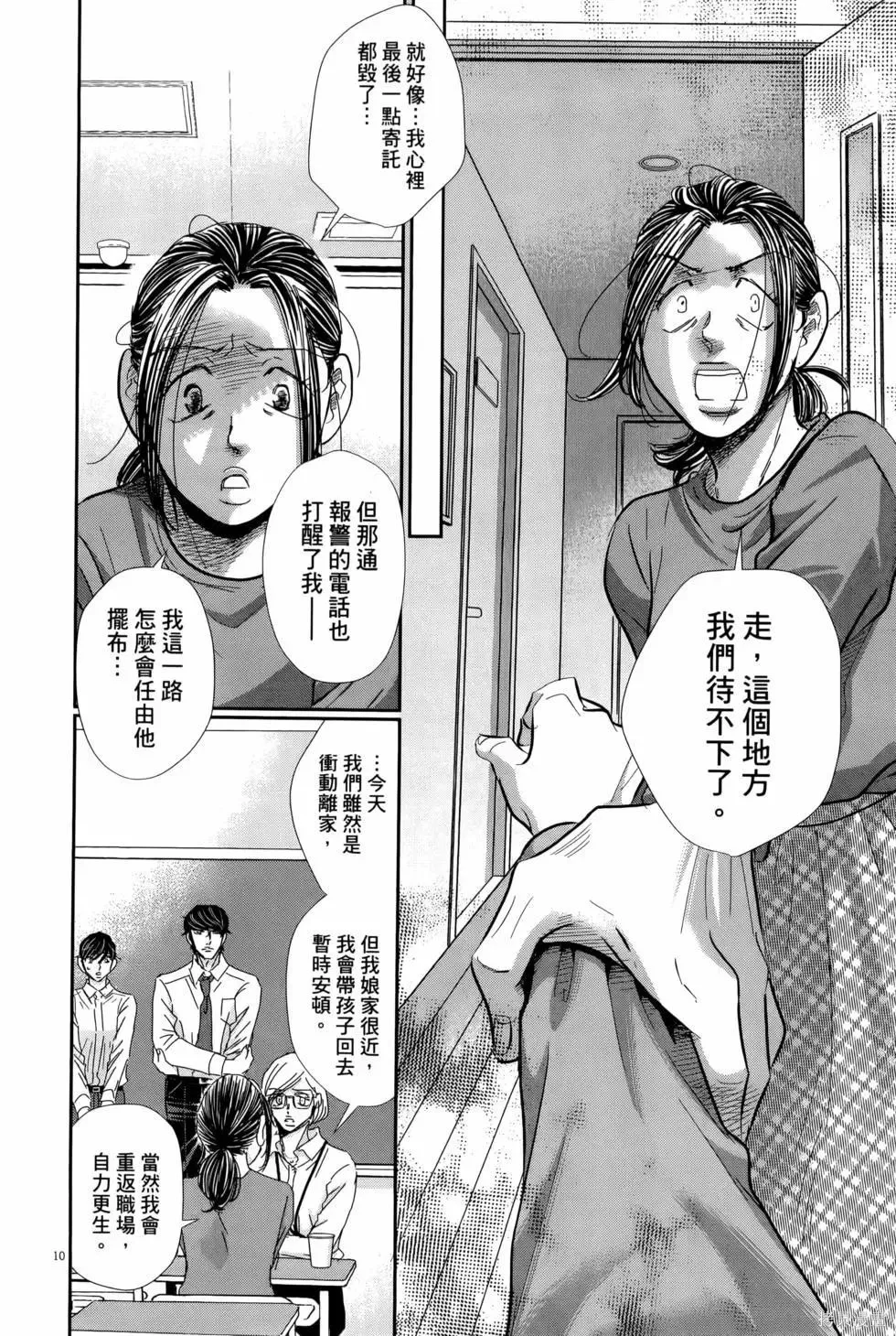 第09卷 第16页