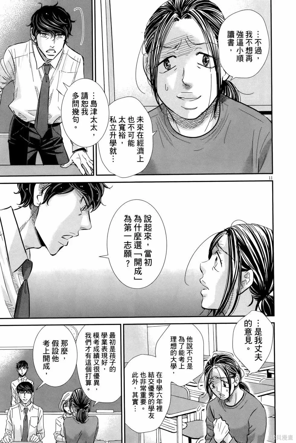 第09卷 第17页