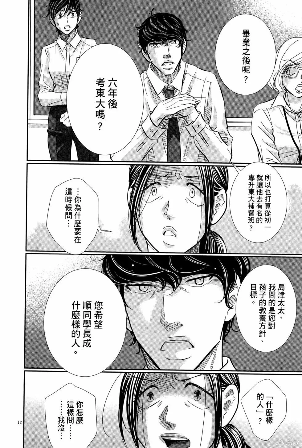 第09卷 第18页
