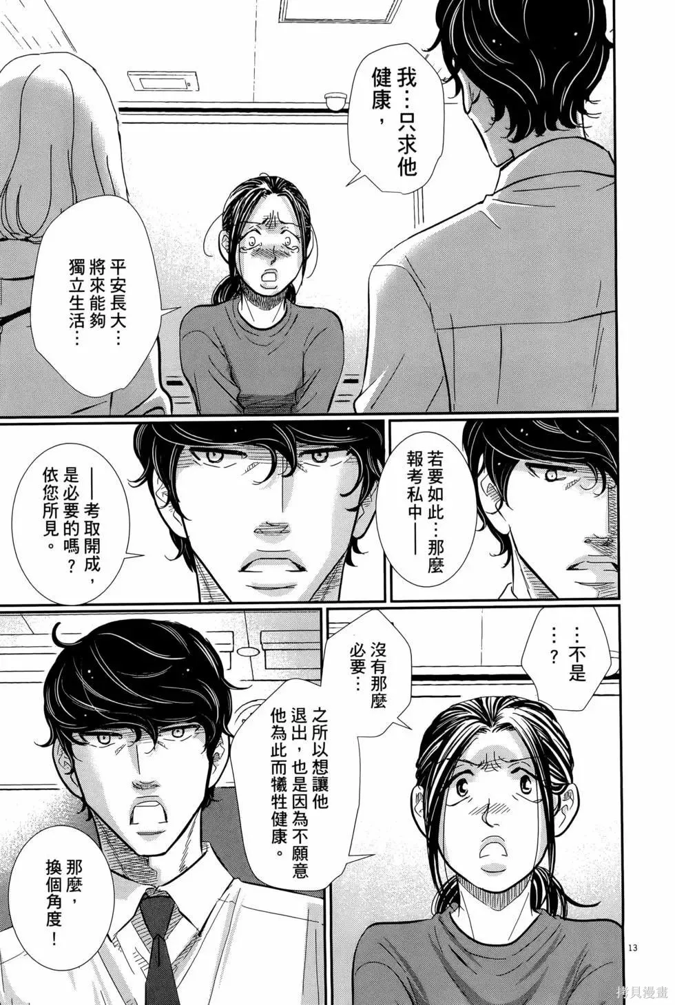 第09卷 第19页
