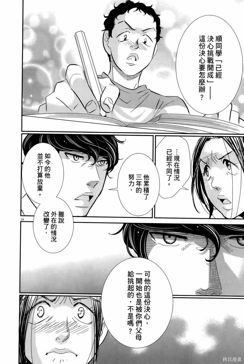 第09卷 第20页