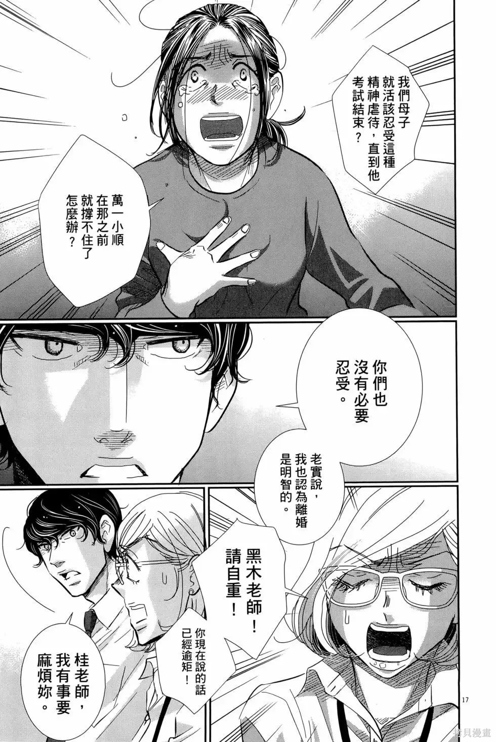 第09卷 第23页