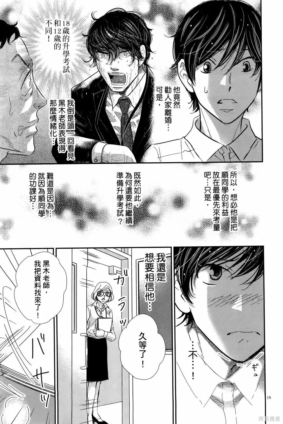 第09卷 第25页