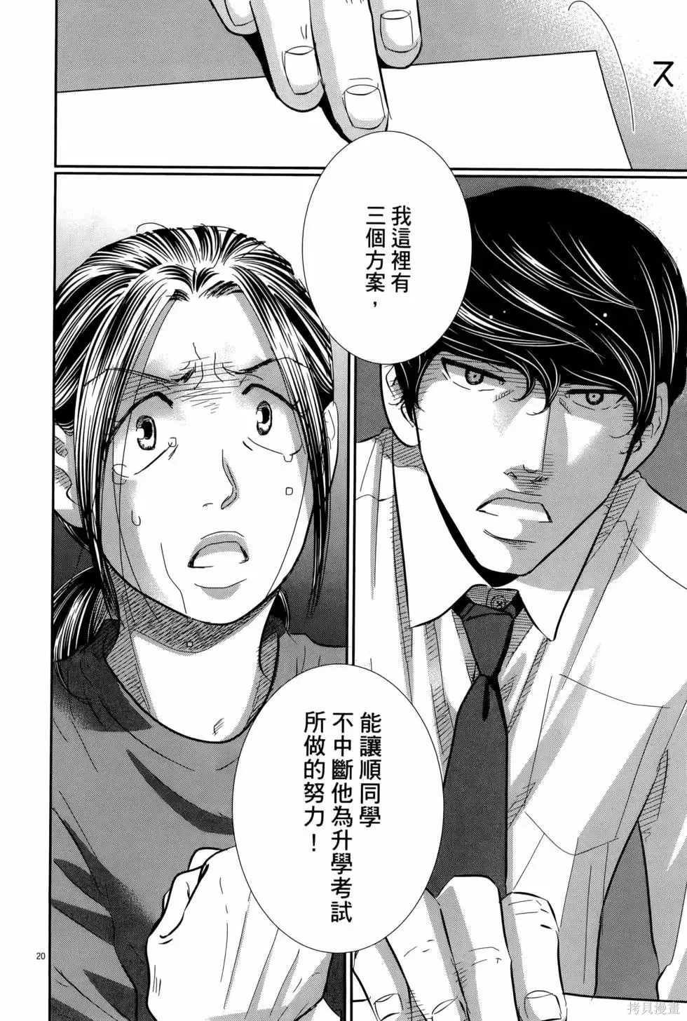 第09卷 第26页