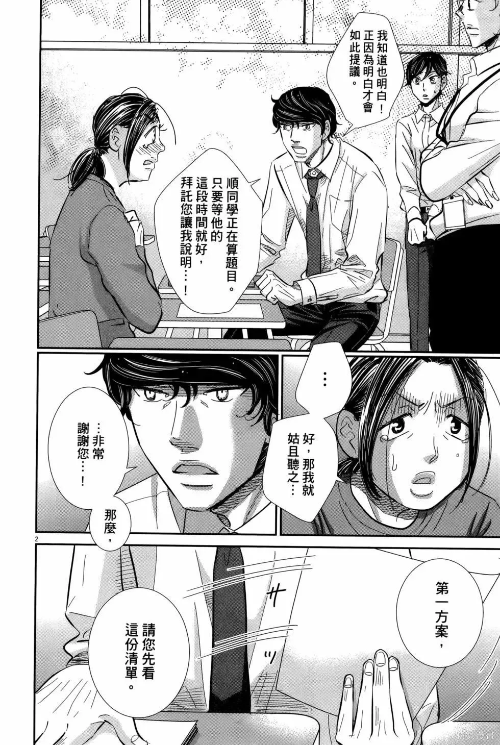 第09卷 第28页