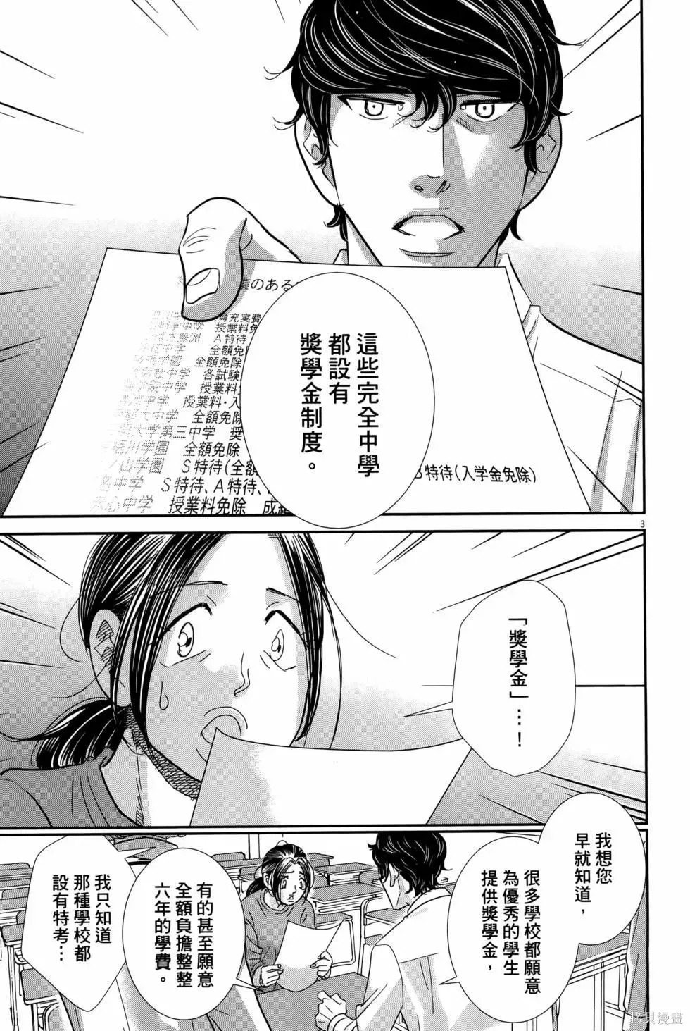 第09卷 第29页