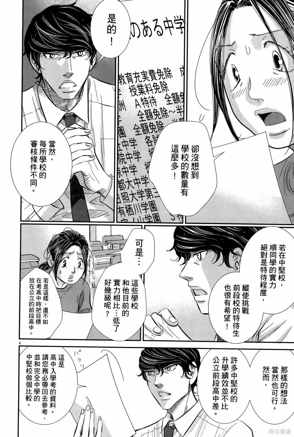 第09卷 第30页