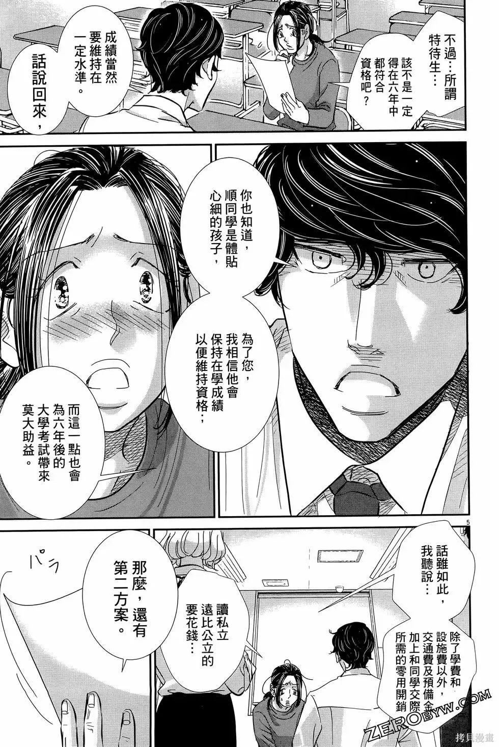 第09卷 第31页