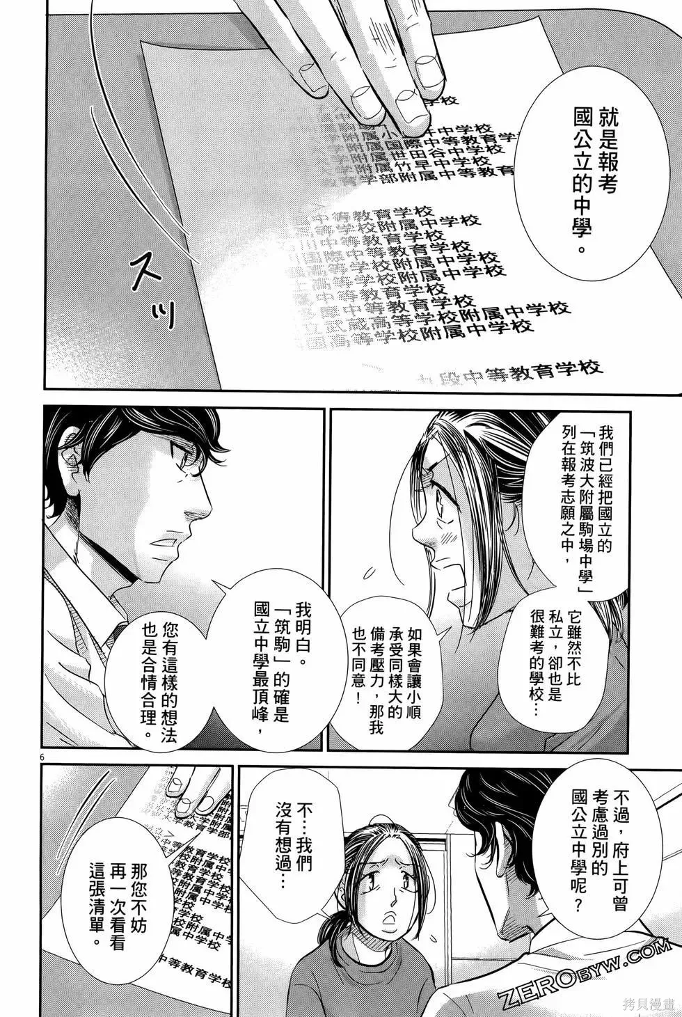 第09卷 第32页