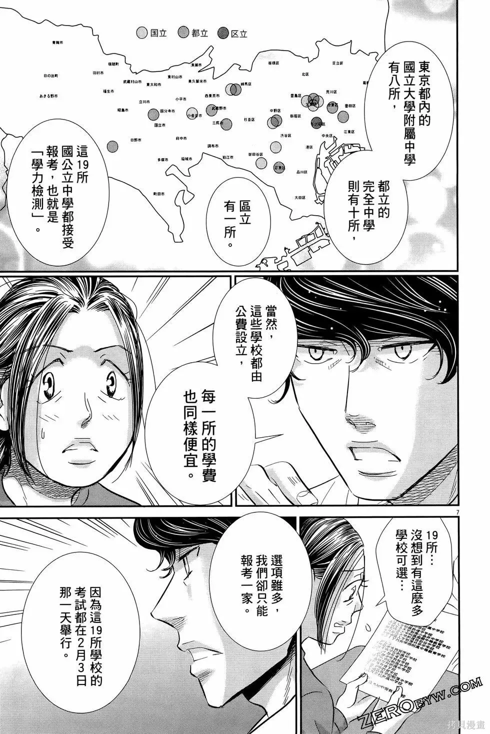 第09卷 第33页