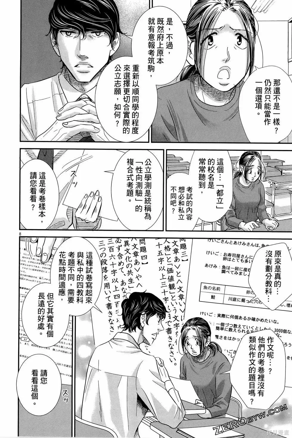 第09卷 第34页