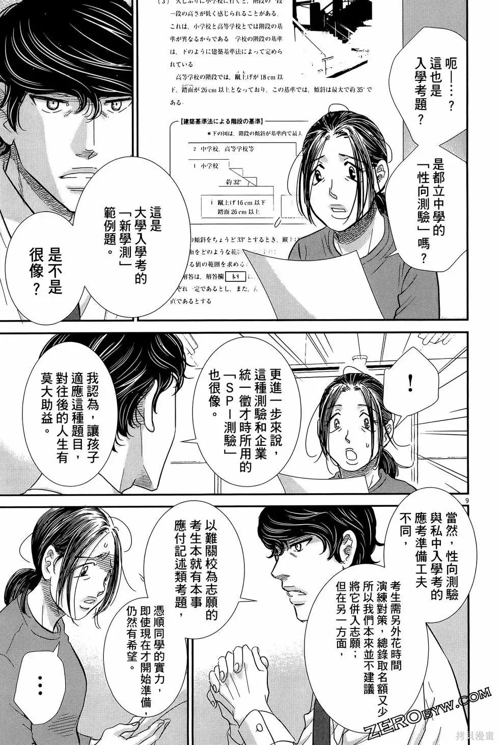 第09卷 第35页