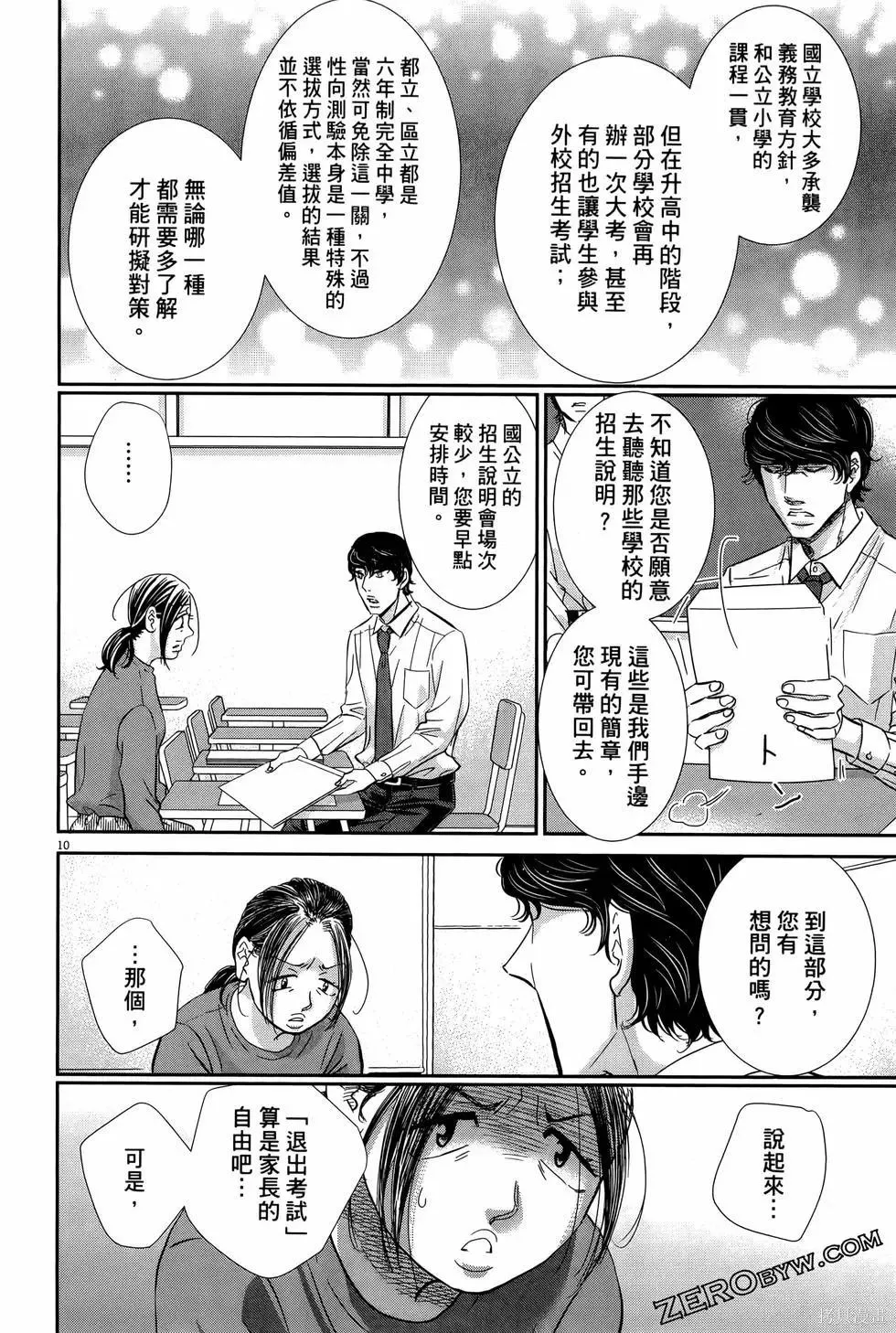 第09卷 第36页