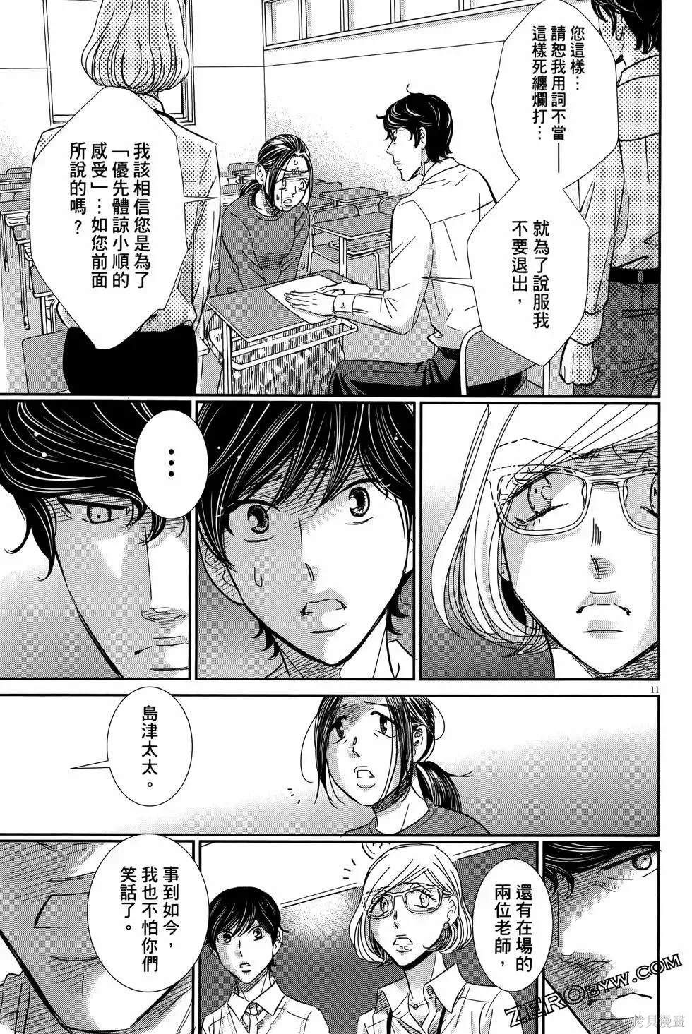 第09卷 第37页