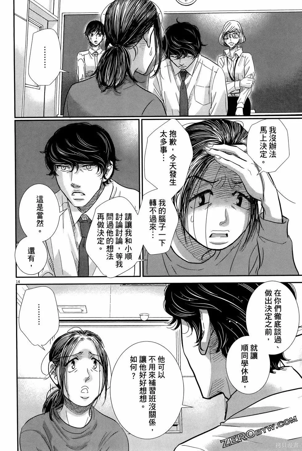 第09卷 第40页