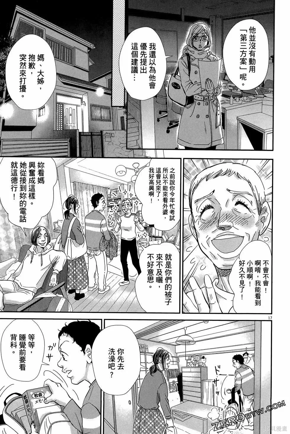 第09卷 第43页