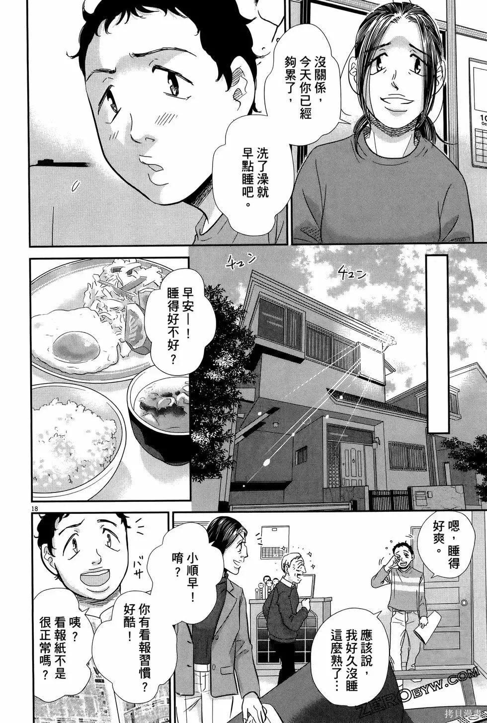 第09卷 第44页