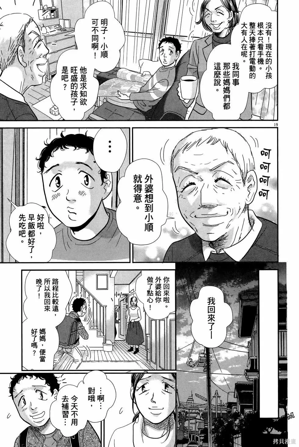 第09卷 第45页