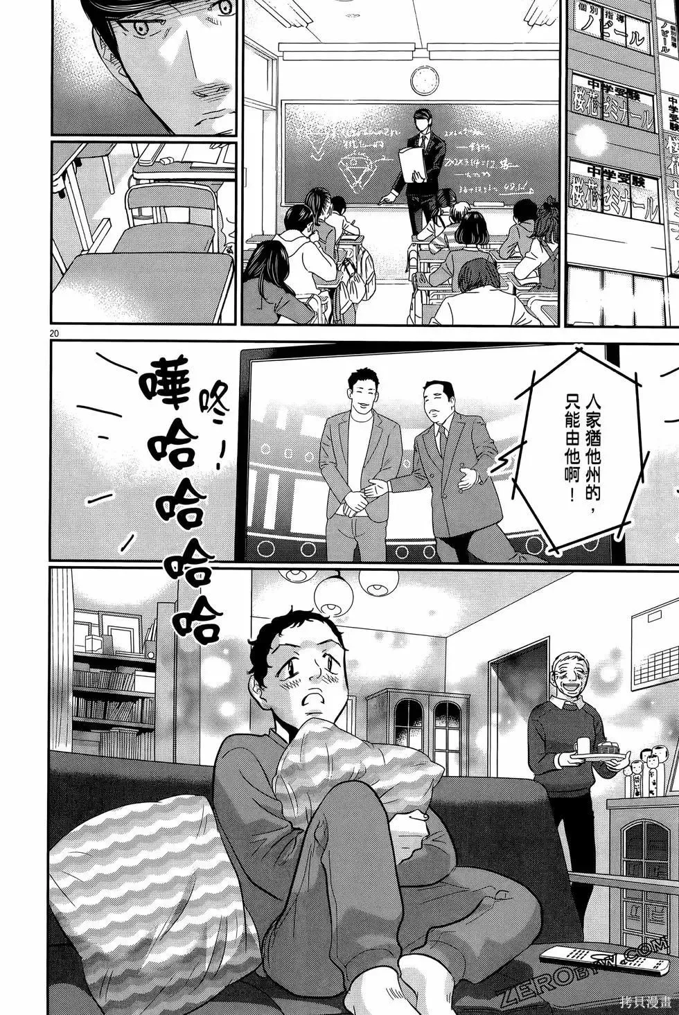 第09卷 第46页