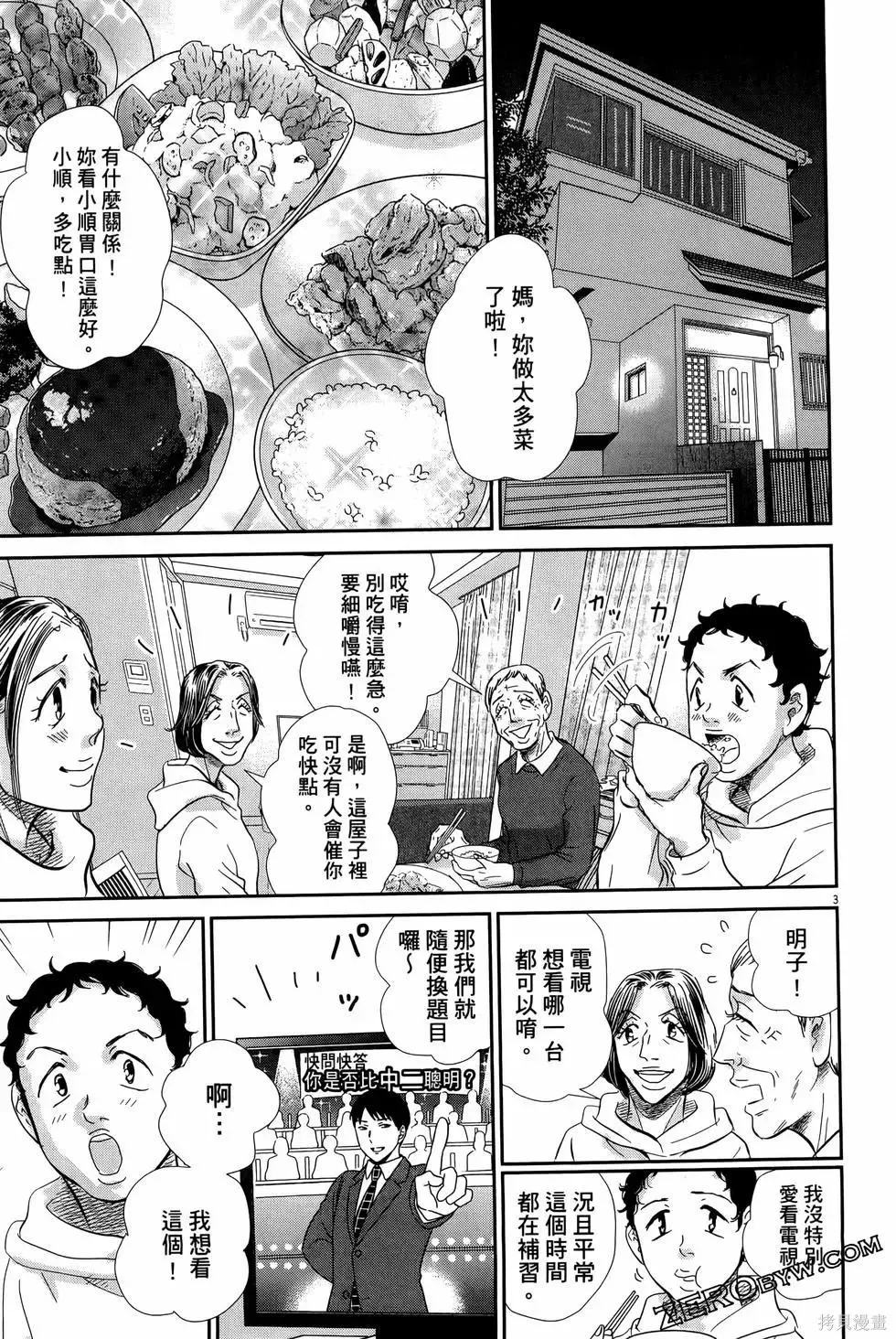 第09卷 第49页