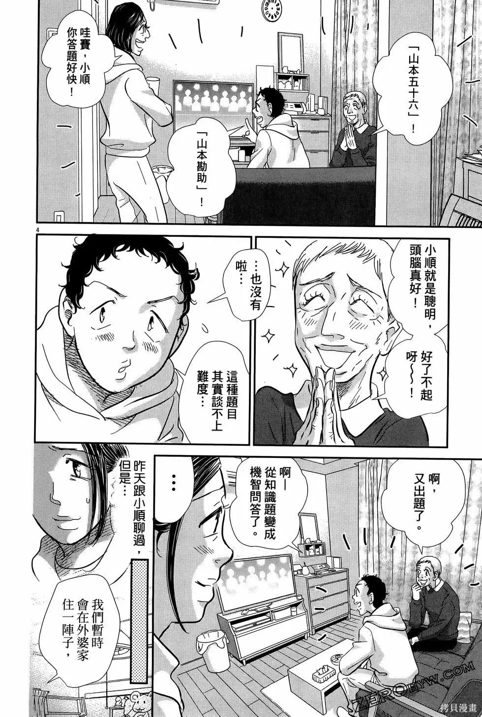第09卷 第50页