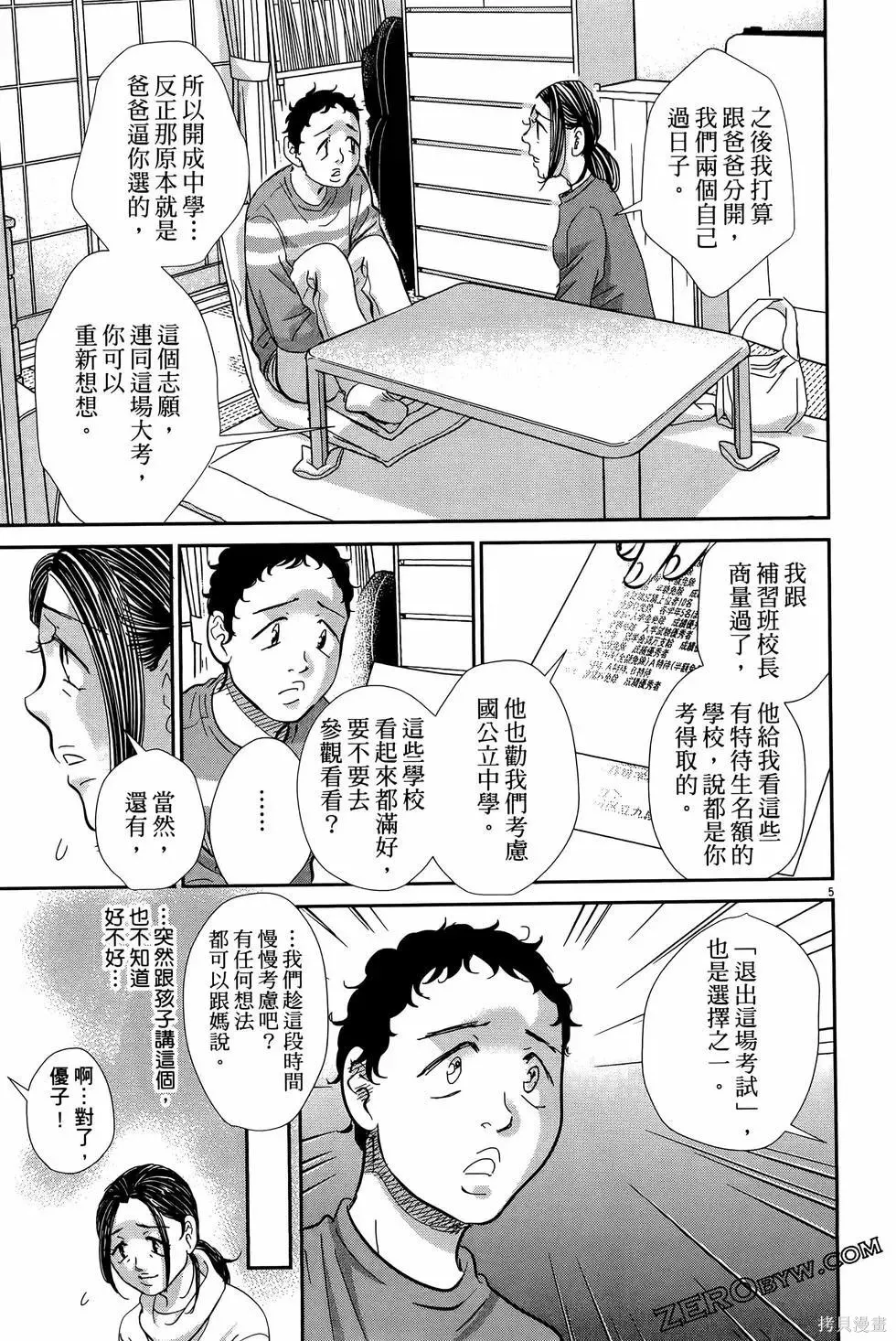 第09卷 第51页