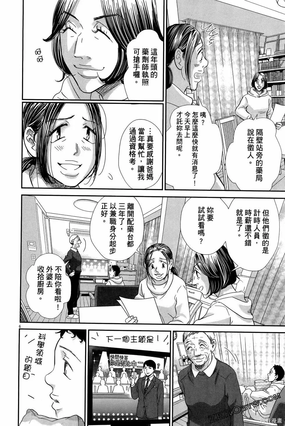 第09卷 第52页