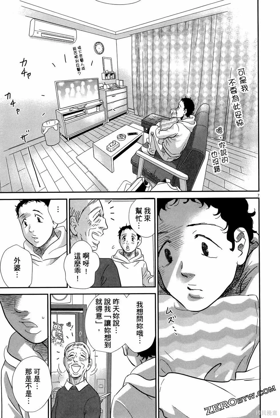 第09卷 第53页