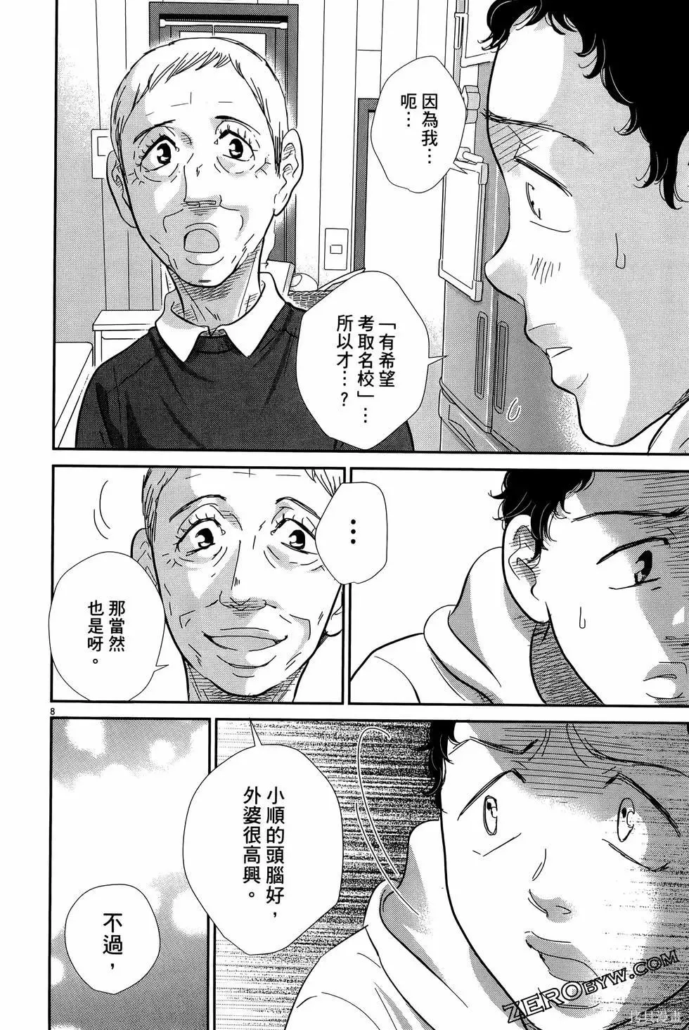 第09卷 第54页