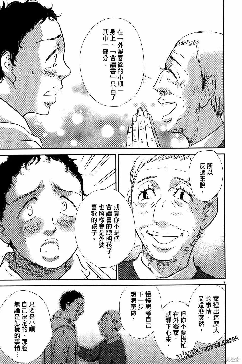 第09卷 第55页