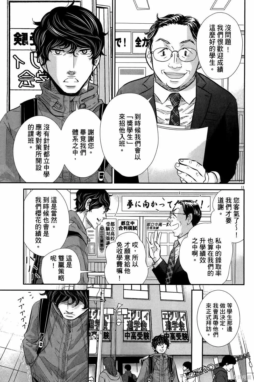第09卷 第57页