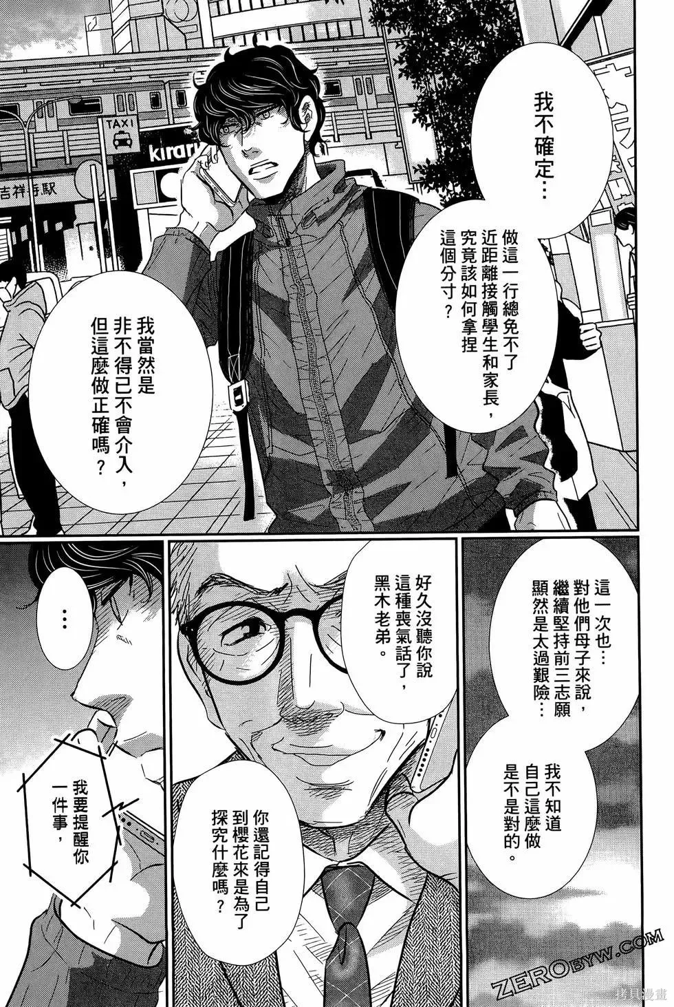 第09卷 第59页