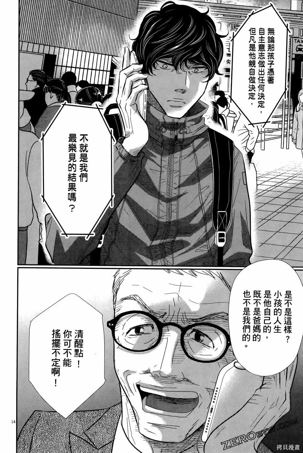 第09卷 第60页