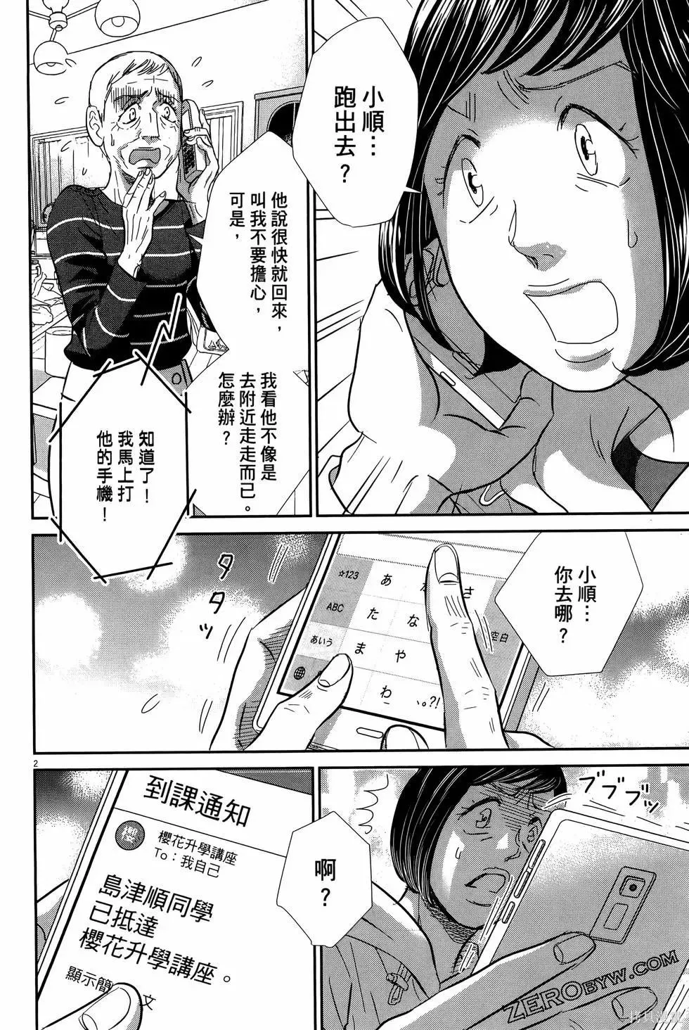 第09卷 第70页
