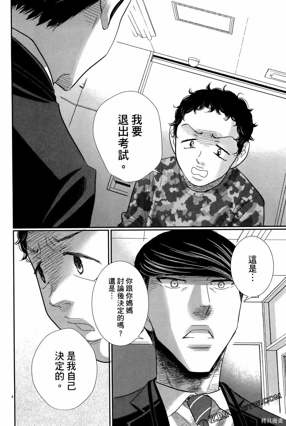 第09卷 第72页