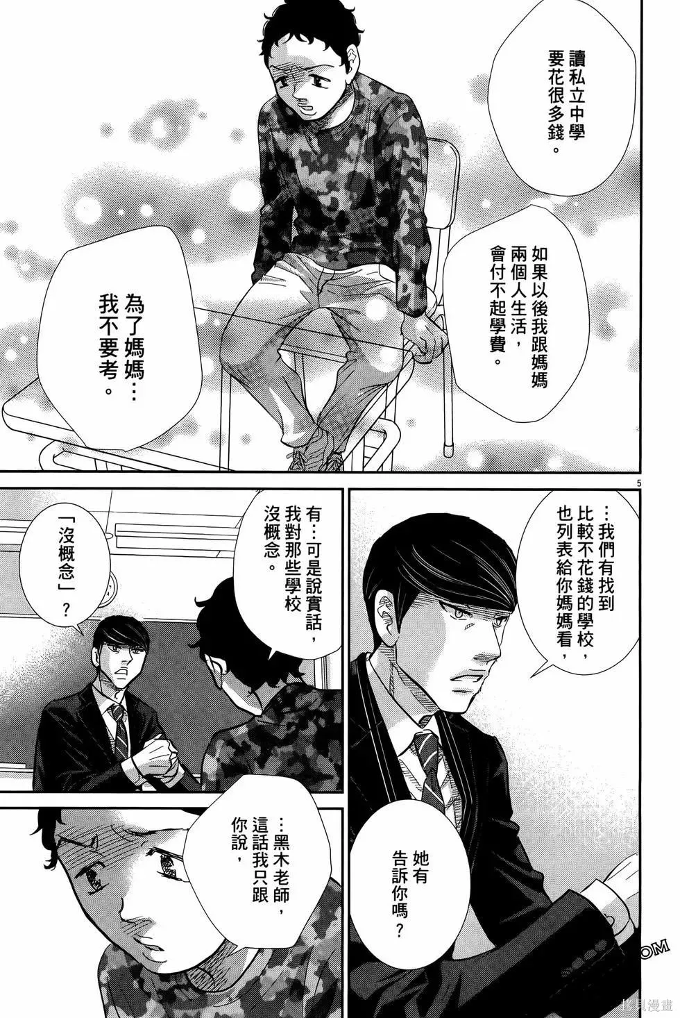 第09卷 第73页
