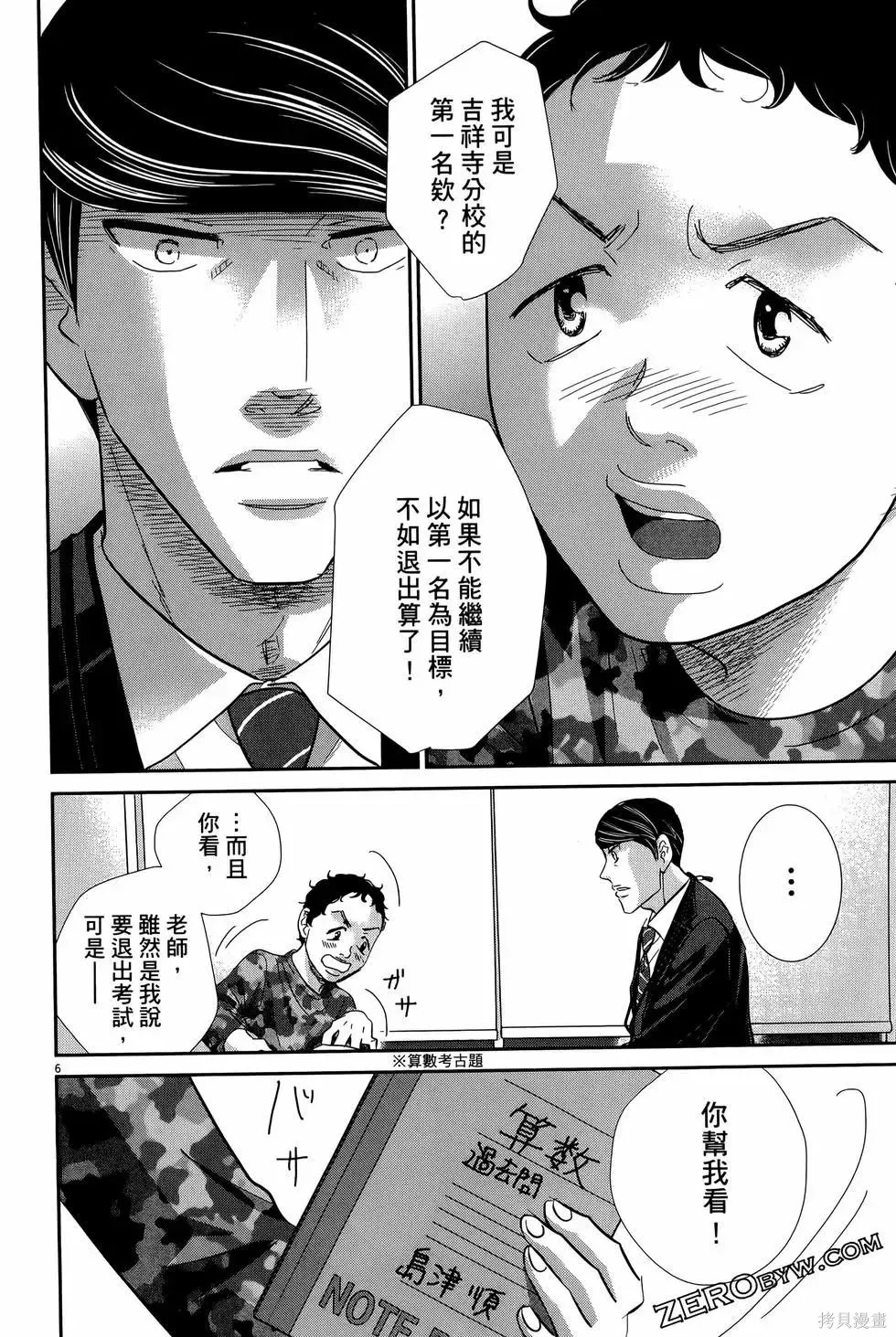 第09卷 第74页