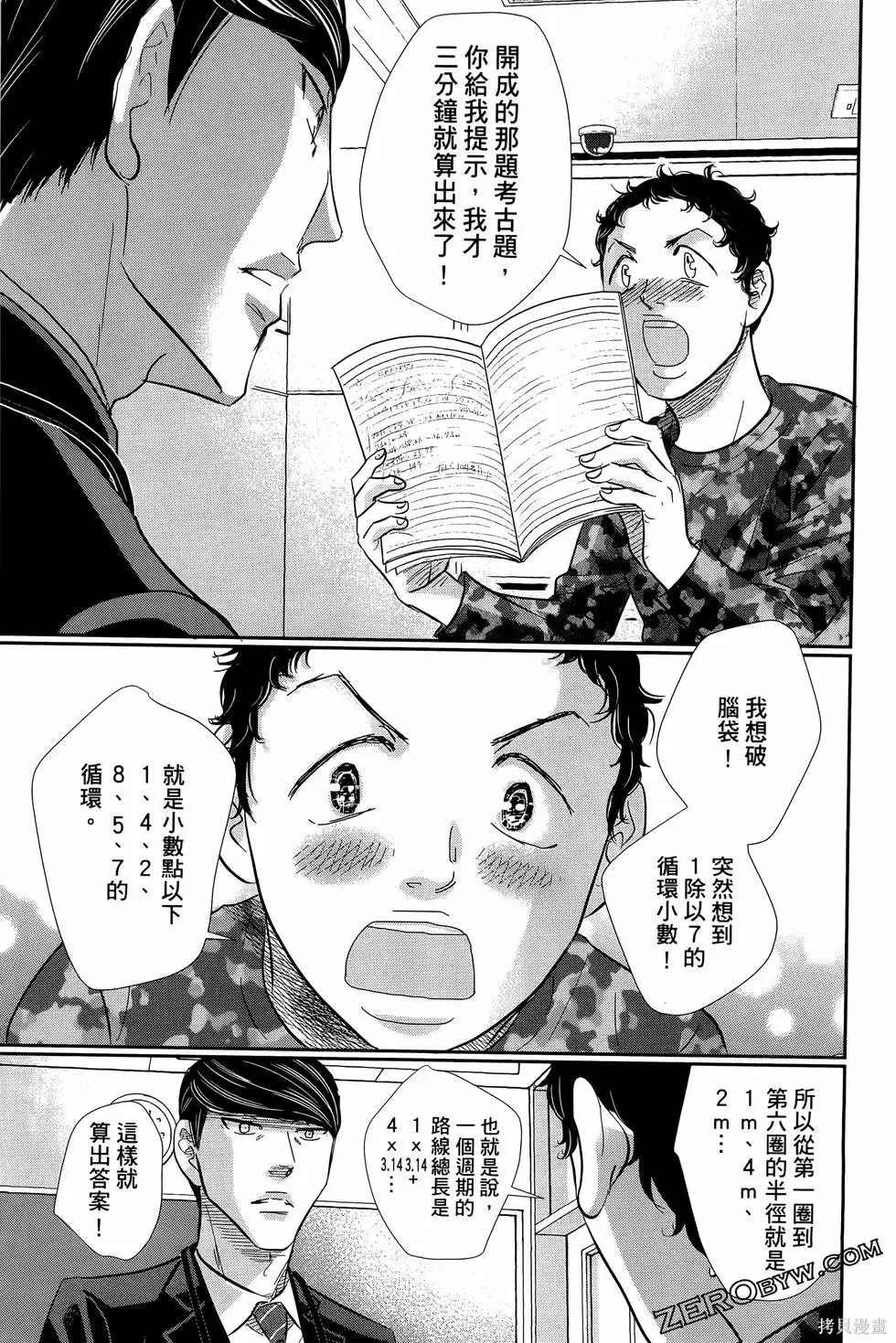 第09卷 第75页