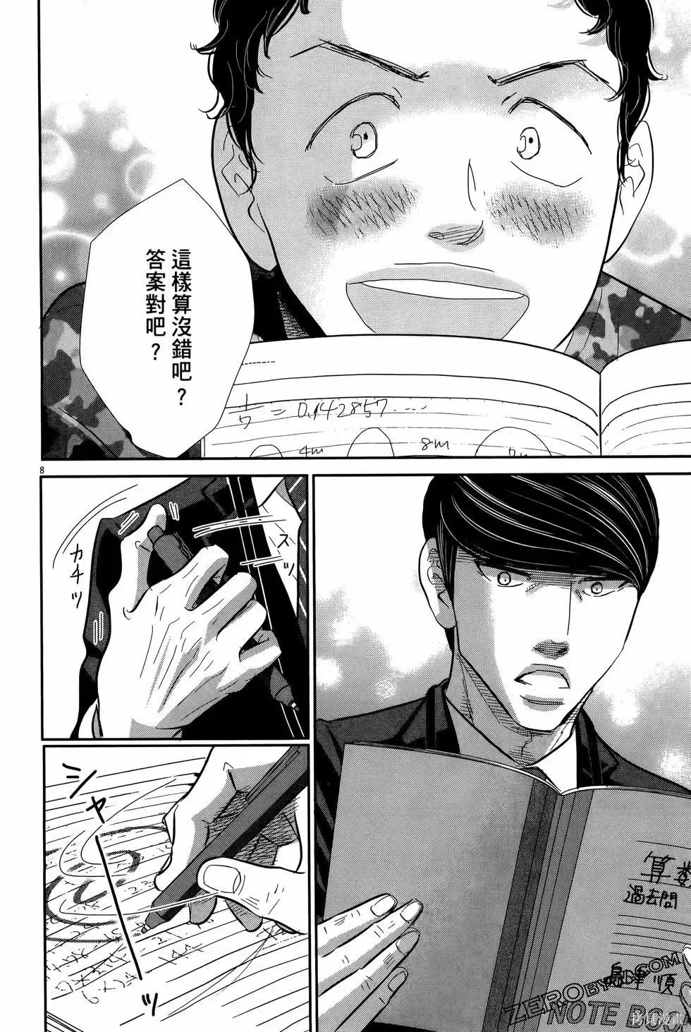 第09卷 第76页